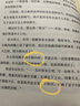 “水滸“講評大家鮑鵬山 少年讀水滸（套裝全5冊 附贈考點(diǎn)手冊 ） 曬單實(shí)拍圖