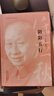 陰陽(yáng)五行 任應秋 著(zhù) 任應秋醫學(xué)叢書(shū) 中國中醫藥出版社 中醫臨床 基本規律 注釋 中醫古籍/書(shū)籍 曬單實(shí)拍圖