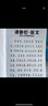 太上老君說常清靜經(jīng)收藏品 曬單實(shí)拍圖