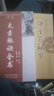 太素脈訣全書 太素之法全書  近代名醫(yī)珍本重刊大系第一輯 梅寄鶴著 姜乃丹點校脈象號脈診脈摸脈把脈脈訣匯辨中醫(yī)脈學(xué) 自學(xué)中醫(yī) 養(yǎng)生保健 太素脈法+決生死秘要【全2冊】 無規(guī)格 曬單實拍圖