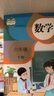 【新華書店正版】新版小學(xué)人教版6六年級上下冊語文數(shù)學(xué)書全套4本教材人教版六年級語文數(shù)學(xué)課本六6年級語文數(shù)學(xué)課本 曬單實拍圖