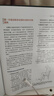 治療性運(yùn)動(dòng)——基礎(chǔ)與技術(shù)（第7版）全新修訂版  北京科學(xué)技術(shù) 曬單實(shí)拍圖