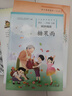 糖果雨 新版 二年級上冊 人教版語文同步閱讀 曬單實(shí)拍圖