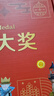 凱迪克大獎(jiǎng)  曬單實(shí)拍圖