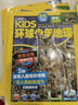 kids環(huán)球少年地理少年版雜志2025年1-7.8月現(xiàn)貨【全年/半年訂閱/2024年1-12月可選】美國國家地理6-12小學(xué)生青少年兒童科普百科非過刊K 現(xiàn)貨【贈兩用轉(zhuǎn)筆刀】全年珍藏24年1-12月 曬單實拍圖