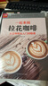 一起來(lái)做拉花咖啡 拉花咖啡從入門(mén)到精通 咖啡師親授黃金配方 高級咖啡師親授，203款創(chuàng  )意拉花咖啡一學(xué)就會(huì ) 曬單實(shí)拍圖