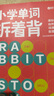 【時光學(xué)】小學(xué)英語單詞拆著背 自然拼讀小學(xué)單詞必背詞匯例句擴句同步課本音頻教讀送聽寫本 曬單實拍圖