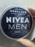 妮維雅（NIVEA）面霜男士護(hù)膚品乳液鐵盒霜擦臉控油補(bǔ)水保濕乳化妝品禮物送男朋友 男罐潤(rùn)膚霜150ml 曬單實(shí)拍圖