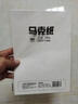 晨光（M&G）馬克紙馬克筆專(zhuān)用美術(shù)專(zhuān)用素描紙100g加厚b5不透紙小學(xué)生美術(shù)生速寫(xiě)紙素描紙畫(huà)畫(huà)護眼 【馬克筆專(zhuān)用紙】1包/20張 曬單實(shí)拍圖