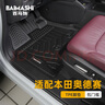 百馬飾 適用于本田奧德賽腳墊19-2024款全包圍ehev專(zhuān)用廣汽tpe汽車(chē)七座 TPE腳墊 本田奧德賽 曬單實(shí)拍圖