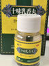 十味乳香丸西藏 治痛風(fēng)尿酸高降尿酸溶石去結(jié)晶止痛專用藥 關(guān)節(jié)腫脹積水積液手腳結(jié)晶紅腫疼痛藏藥治痛風(fēng) 1盒 【3日用量】 推薦多盒效更佳 曬單實拍圖