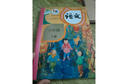 【科目自選】小學(xué)6六年級下冊語(yǔ)文數學(xué)英語(yǔ)pep音樂(lè )道德美術(shù)課本人教版部編版全套書(shū)共6本教材 6六年級下冊全套課本教材 六年級下冊語(yǔ)文 曬單實(shí)拍圖