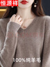 恒源祥100%純羊毛衫女2024秋冬V領(lǐng)毛衣寬松套頭長(cháng)袖羊毛針織打底衫 駝色 XL 曬單實(shí)拍圖