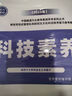 備考2026士兵提干復(fù)習(xí)資料2025提干軍考大學(xué)生士兵提干教材2025年題庫(kù)綜合訓(xùn)練題冊(cè)預(yù)考模擬試卷沖刺口袋書優(yōu)秀保送軍隊(duì)部隊(duì)軍?？荚?025考學(xué)書歷年真題融通人力考試中心81軍考之家國(guó)防工業(yè)出版社  曬單實(shí)拍圖
