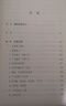 【正版現(xiàn)貨】郭繼承人生課 中華經(jīng)典十三講 郭繼承 著 總結(jié)中華文化如何提升人的修為的論述和啟示 新華書店旗艦店文化書籍圖書 了凡四訓(xùn)與命運密碼 曬單實拍圖