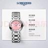 浪琴（LONGINES）瑞士手表 心月系列 石英鋼帶女表 L81224996 櫻粉色太陽飾紋30.0mm 曬單實拍圖