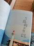 我在島嶼讀書   我在島嶼讀書節(jié)目推薦 贈(zèng)島嶼書單+書簽 曬單實(shí)拍圖