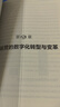 數(shù)字化供應鏈 轉型升級路線與價值再造實踐 曬單實拍圖