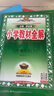 【版本自選】25春小學(xué)教材全解 六年級(jí)下冊(cè)語(yǔ)文數(shù)學(xué)英語(yǔ)全學(xué)科版本可選配套六年級(jí)下冊(cè)教材解讀解析書(shū)籍 薛金星 【套裝2本】六年級(jí)下語(yǔ)文人教+數(shù)學(xué)北師 曬單實(shí)拍圖