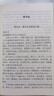 曾國藩家書家訓全集 文白對照原文注釋譯文全注全譯 中華經典書籍 曾國藩家書（單本） 曬單實拍圖