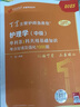 2026年新版社區主管護師中級護理學(xué) 單科1234 原軍醫版 4000題護理學(xué)真題試卷習題集 輕松過(guò)人衛教材 內科外科兒科 曬單實(shí)拍圖