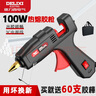 德力西電氣（DELIXI ELECTRIC）德力西電氣熱熔膠槍工業(yè)級調(diào)溫兒童手工家用熱膠槍熱熔槍熱熔膠棒 100W大號膠槍+高級收納包+60膠棒 曬單實拍圖