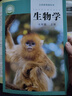 2025新版中學七年級上冊生物課本六三制濟南版7年級上學期生物教材初中課本新版濟南出版社義務(wù)教育教科書新華書店正版書籍 曬單實拍圖