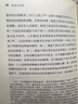 恐懼與戰(zhàn)栗：靜默者約翰尼斯的辯證抒情詩【基爾克果（又譯：克爾凱郭爾）的“生命之書”】 曬單實拍圖