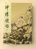 【現(xiàn)貨xit】[香港明河社金庸全集]36冊 硬皮精裝 母版 順豐包郵（請留真實電話號碼）港版武俠【上海香港三聯(lián)書店】 曬單實拍圖