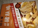 高湯豬肚雞胡椒豬肚雞加熱即食特色鹵味熟食成品速食方便 豬肚雞600克*3盒 曬單實(shí)拍圖