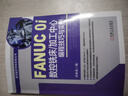 FANUC 0i數(shù)控銑床加工中心編程技巧與實(shí)例/技術(shù)能手傳經(jīng)送寶叢書 曬單實(shí)拍圖