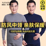 南極人秋衣秋褲男純棉毛衫男士中領(lǐng)中老年人內衣秋冬爸爸全棉保暖套裝 【純棉套裝】中領(lǐng)-深灰 XL 【體重125-150斤】 曬單實(shí)拍圖