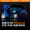 圖拉斯小冰塊充電器【頂配100w閃充】三口氮化鎵充電頭適用蘋果16 Pro Max 華為筆記本iPhone快充手機 單頭+1.2米斑斕線【25最新款】蒼月白 【100W三孔】安卓蘋果通用·氮化鎵超級閃 曬單實拍圖