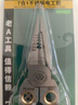 京厽帶測(cè)電筆剝線鉗8合1多功能電工專用剪線拔線電纜剪扒線壓線鉗 五合一多功能剝線鉗 曬單實(shí)拍圖
