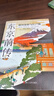 經(jīng)緯度叢書·東京前傳：德川幕府與江戶城 曬單實拍圖