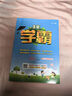 2026春新版五星學(xué)霸小學(xué)5星學(xué)霸一1二2三3四4五5六6年級下上語(yǔ)文數學(xué)英語(yǔ) 江蘇版人教版蘇教版譯林版北師版冀教版單元期中末提優(yōu)課時(shí)作業(yè)本檢測訓練習冊教輔資料 【26春】六年級下冊 譯林版-英語(yǔ)（1 曬單實(shí)拍圖