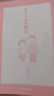 高木直子：兩個人的頭兩年（不再是一個人的高木直子，結(jié)婚生子后的首部作品） 曬單實拍圖