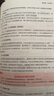 2025下半年新版中公教資中學(xué)教師證教材中公教育資格證考試輔導(dǎo)用書初中高中考試用書中職文化課歷年真題模擬試卷題庫教材科目一二三視頻課程ZG 【綜合素質(zhì)+教育知識(shí)與能力】教材+試卷 全套 曬單實(shí)拍圖