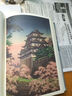 【贈藏書票】金閣寺 插圖珍藏版 三島由紀夫著 火燒金閣寺 經(jīng)典插圖世界名著 日本文學 后浪正版 曬單實拍圖