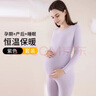 婧麒孕婦秋衣秋褲套裝磨毛保暖內衣秋冬季哺乳睡衣產(chǎn)后打底衫月子服女 紫色套裝【修身美體 雙面鎖溫】 L[建議105-120斤] 曬單實(shí)拍圖