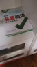 2026中考萬(wàn)唯中考初中名著閱讀考點(diǎn)精練初中七八九年級(jí)初中生閱讀名著導(dǎo)讀與考點(diǎn)中考復(fù)習(xí)資料中外文學(xué)名著下冊(cè)閱讀理解專(zhuān)項(xiàng)訓(xùn)練書(shū)萬(wàn)維 萬(wàn)唯中考 初中名著閱讀【2026】 曬單實(shí)拍圖
