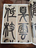 趙孟頫洛神賦 中華經(jīng)典碑帖彩色放大本 中華書局自營正版 曬單實(shí)拍圖