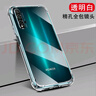 凡銳 榮耀20手機(jī)殼榮耀20s 20i 20pro v20 20青春版透明防摔硅膠保護(hù)套全包軟保護(hù)殼 榮耀20【加厚氣囊防摔】2個(gè)殼 曬單實(shí)拍圖