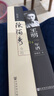 王明年譜 郭德宏 編 社科文獻(xiàn)出版社 曬單實拍圖
