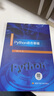 Python語(yǔ)言基礎 陳斌 著(zhù) 曬單實(shí)拍圖