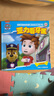 新華書(shū)店正版 汪汪隊(duì)立大功繪本故事書(shū)全套48冊(cè) 汪汪隊(duì)安全救援圖書(shū) 一二三四輯汪汪隊(duì)立大功書(shū)籍1-3-6歲幼兒園小班中班繪本故事書(shū)寶寶卡通動(dòng)畫(huà)圖書(shū) 【第三輯】汪汪隊(duì)安全救援故事書(shū)10冊(cè) 曬單實(shí)拍圖