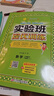 當當2026春2025秋版實(shí)驗班提優(yōu)訓練一1二三3四五六6年級上冊下冊語(yǔ)文數學(xué)英語(yǔ)人教版蘇教北師譯林外研春雨小學(xué)教材同步練習試卷 數學(xué)人教版 2026春【二年級下冊】提前預備 曬單實(shí)拍圖