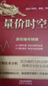 量價時空：波段操作精解 曬單實拍圖