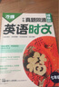 2026英語時(shí)文閱讀七八九年級(jí)真題同源熱考時(shí)文詞匯萬唯中考閱讀理解與完形填空初一初二初三新概念英語教材課外精讀強(qiáng)化訓(xùn)練題 八年級(jí)  【英語+語文】時(shí)文 2本套裝 曬單實(shí)拍圖