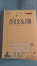 凱薩(KAISA)青島作業(yè)本36K四線(xiàn)方格本生字本英語(yǔ)本漢語(yǔ)拼音練習本日格本橫格算術(shù)本作業(yè)記錄錯題筆記本 28K20英文練習本5本裝 曬單實(shí)拍圖